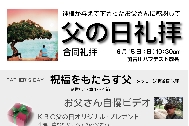 父の日PPT.jpg