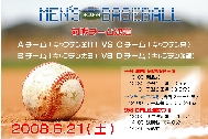 MENS-BASEBALLポスター2.jpg