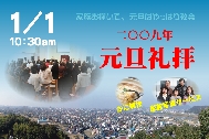 年始INFO2008ポスター.jpg