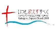 ビジョン2008ロゴ.jpg