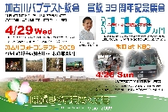 宣教３９周年記念.jpg