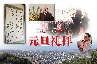 元旦祝福礼拝.jpg