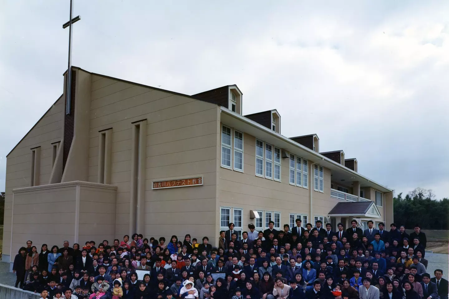 加古川 バプテスト 教会