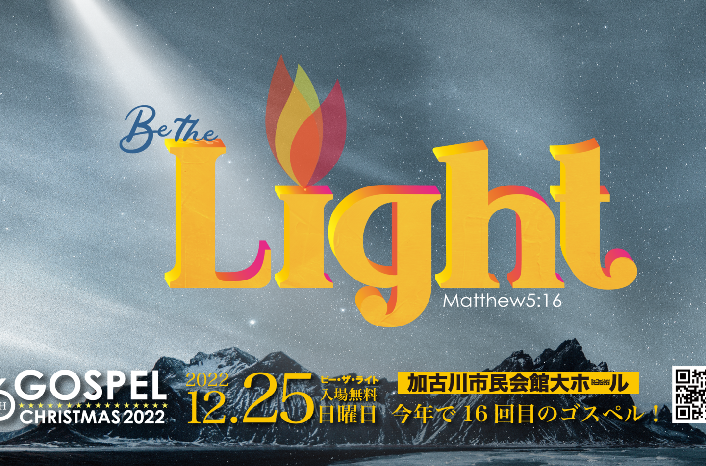 GOSPEL2022PRロング